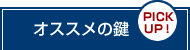 �s���s�Ō�����������Ȃ�I�X�X���̌��ɁI